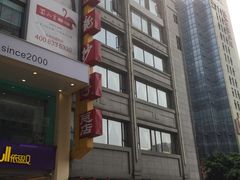 -龙抄手(春熙路总店)