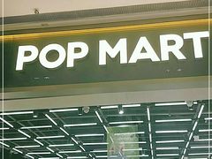 -泡泡玛特POPMART(正弘城店)