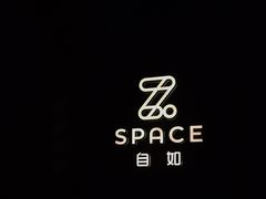 -自如ZSPACE四合院艺术餐厅