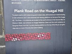 -佛山华盖山公园