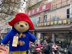 -兄弟俩老李家牛肉汤(总店)