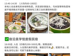 -紫藤园·天目湖大鱼头(南山竹海店)