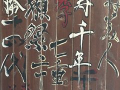 -半藏居酒屋(香港花园店)