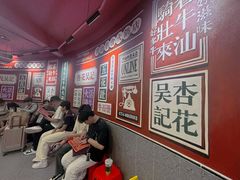 -杏花吴记牛肉火锅