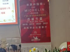 -竹园竹升面(西关总店)