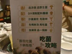 -野·大山里野生菌石锅土鸡(益田假日店)