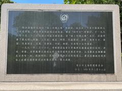 -草庵摩尼教遗址公园