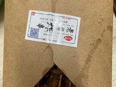 -老酱油炸社