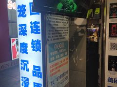 -棂笼·深度沉浸密室(武汉旗舰店)