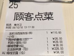 账单-利苑(环贸iapm店)