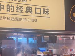 -烤匠麻辣烤鱼(万象城店)