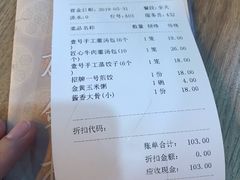 账单-老班长手工灌汤包(嘉洲广场店)