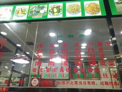 -老白家水盆羊肉