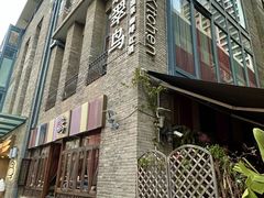 -翡翠鸟精品泰国菜(北辰财富中心店)