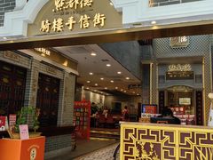 -点都德(北京路贰店)