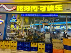 -喜井无限自助烤肉公司(石厦店)