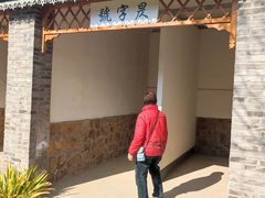 -河北村民俗体验园