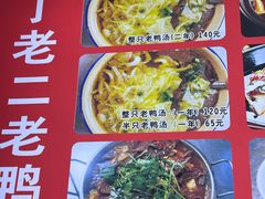 -界山丁老二丁记老鸭汤饭店