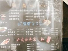 菜单-五味缘小郡肝串串香(中国铁建广场店)