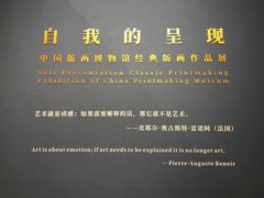 -中国版画博物馆