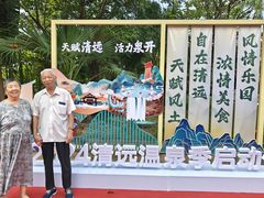 -清远熹乐谷温泉度假酒店
