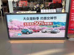 -润华上汽大众(济南汽车公园店)