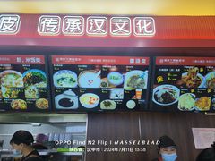 -周家大辣椒面皮(中山街店)