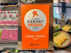 -老墙根涮肉·铜锅·烧烤(王四营店)