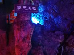 -狼牙山风景区