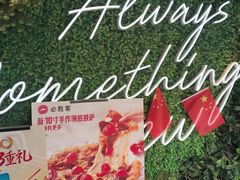 -必胜客(白石桥店)