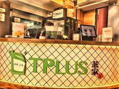 -TPLUS茶家(上海商城南京西路店)