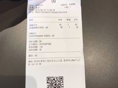 账单-Seesaw Coffee(苏州中心店)