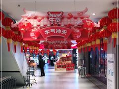 -盒马鲜生(大成店)