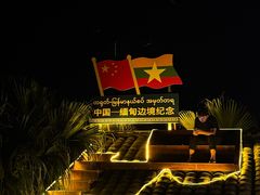 -一寨两国风景区