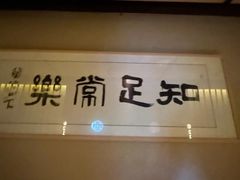 -足本纪·足道 SPA 简餐 小吃(文三西路店)