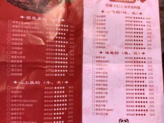 菜单-蜀中烤霸·自助烤肉(郫都店)