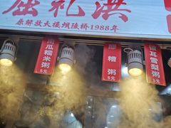 门面-屈礼洪
