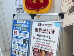 -兔博士口腔(长安分院)