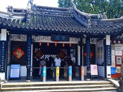 -中山詹园