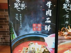 -肖记公安牛肉鱼杂馆· 省级非物质文化遗产(仁和路店)