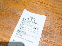 -八婆婆烧仙草(曾厝垵店)