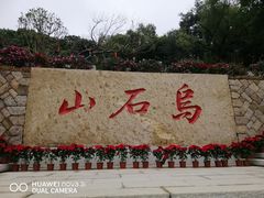 -乌山风景区