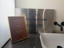 -时光海科学美肤中心