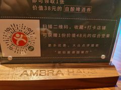 -Ambra Haus琥珀屋精酿餐厅(宝山店)