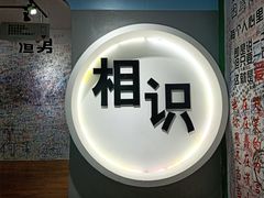 -深圳失恋博物馆再见前任(汇商名苑店)
