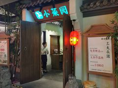 -小菜园新徽菜(滁州苏宁店)