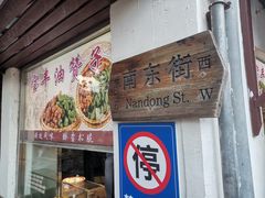 -宝丰饭店