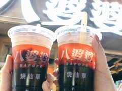 烧仙草-八婆婆烧仙草(曾厝垵店)