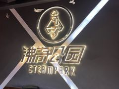 -沸奇公园·情景团建·年会露营烧烤轰趴生日(科技园店)