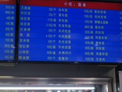-护国寺小吃店(阜成门桥店)